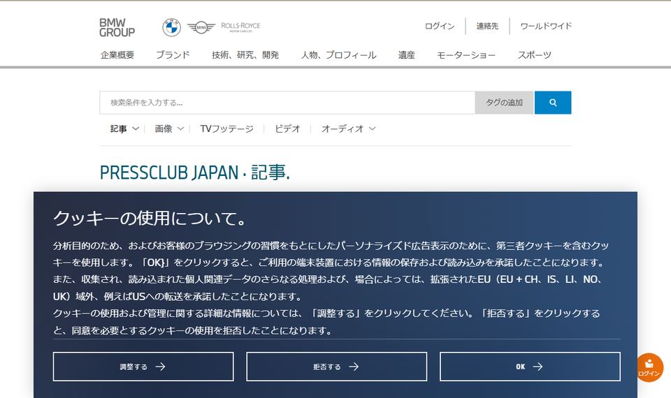 ビー・エム・ダブリュー株式会社のプレスリリース「BMW M2の4輪駆動モデル BMW M2 M xDrive 誕生」のページ冒頭