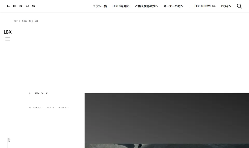 レクサス公式サイトに掲載されたLBXのファーストビュー