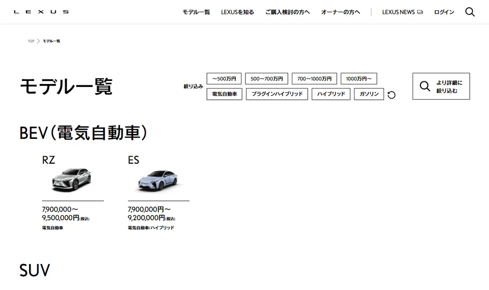 レクサス公式サイトに掲載されたLSのファーストビュー