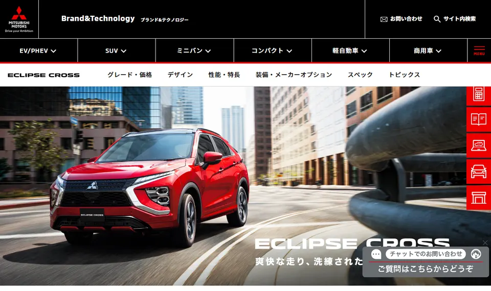 三菱公式サイトに掲載されたエクリプスクロスのファーストビュー