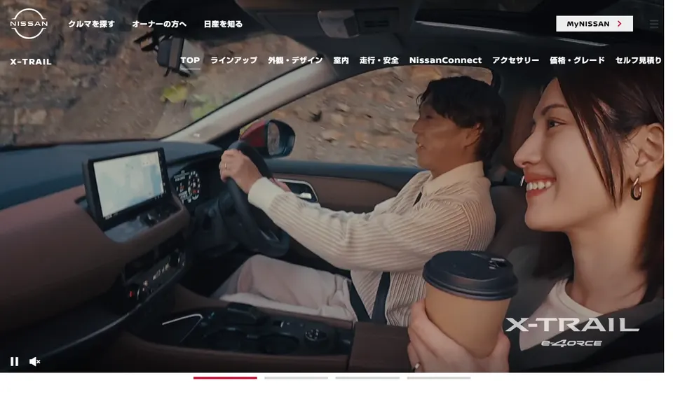 日産公式サイトに掲載されたエクストレイルのファーストビュー