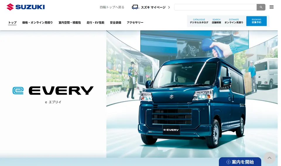 スズキ公式サイトに掲載されたe エブリイのファーストビュー