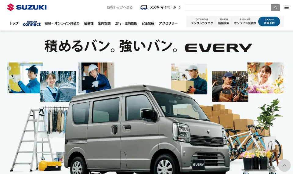 スズキ公式サイトに掲載されたエブリイのファーストビュー