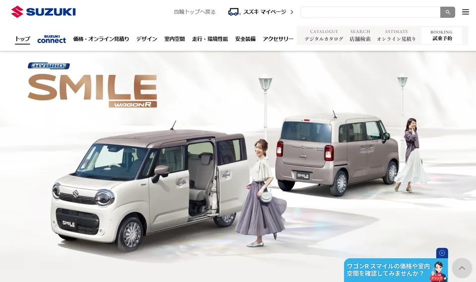 スズキ公式サイトに掲載されたワゴンR スマイルのファーストビュー