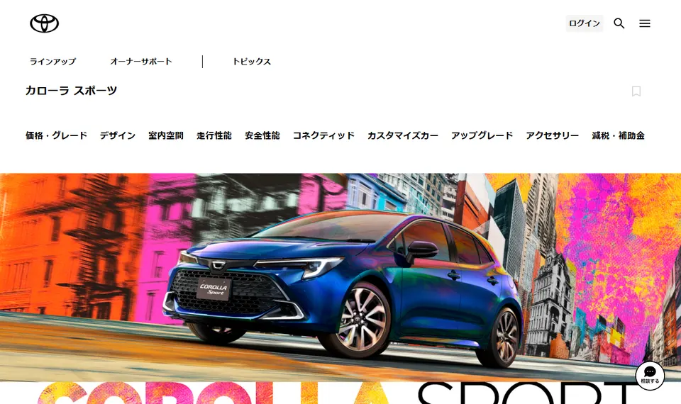 トヨタ公式サイトに掲載されたカローラ スポーツのファーストビュー