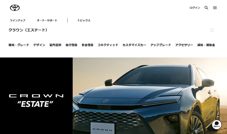 トヨタ公式サイトに掲載されたクラウン（エステート）のファーストビュー