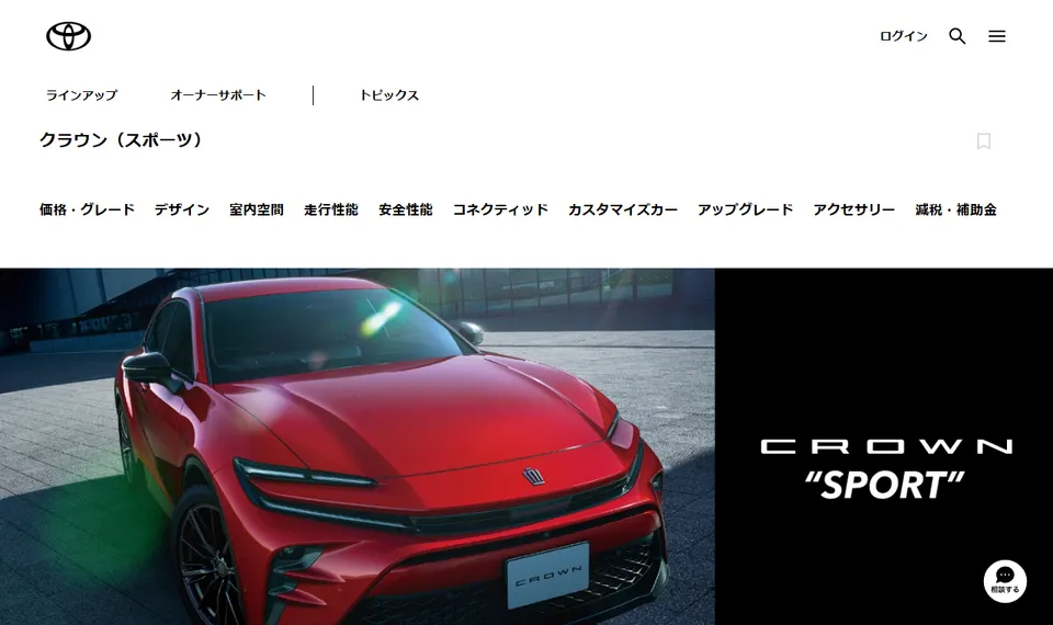 トヨタ公式サイトに掲載されたクラウン（スポーツ）のファーストビュー
