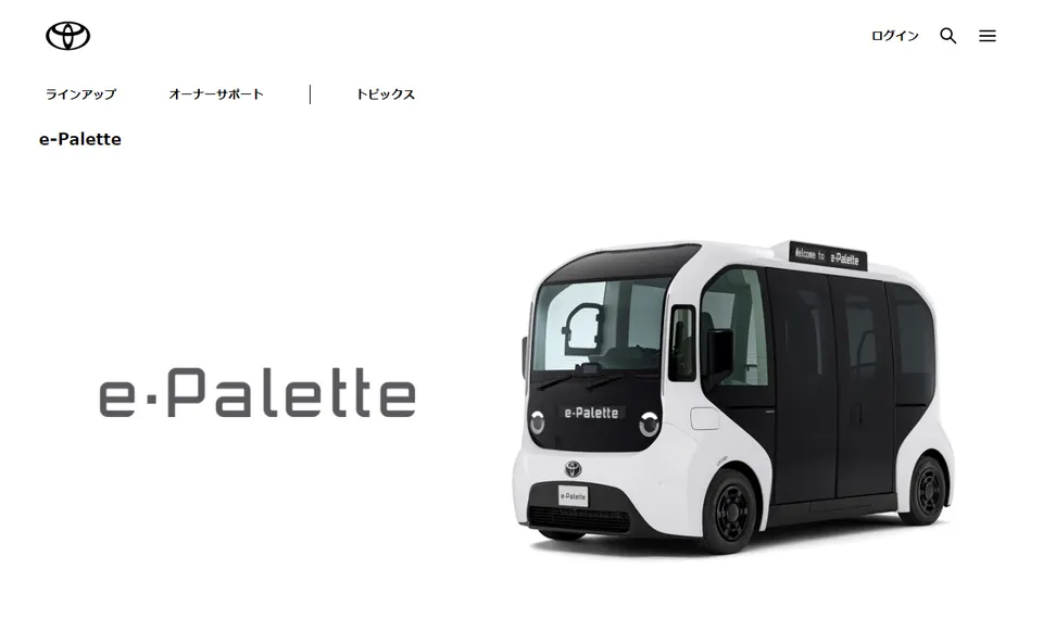 トヨタ公式サイトに掲載されたe-Paletteのファーストビュー