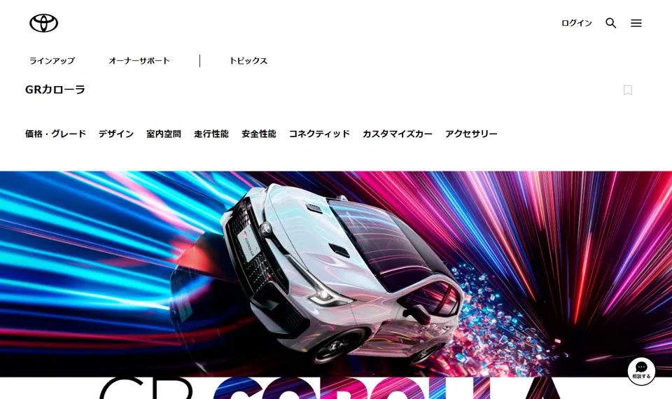 トヨタ公式サイトに掲載されたGRカローラのファーストビュー