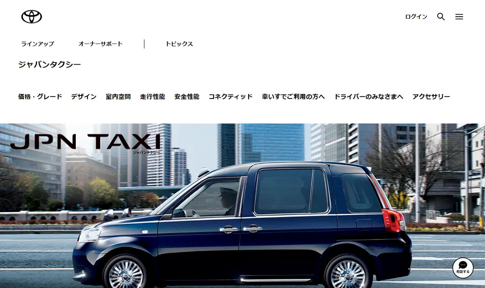 トヨタ公式サイトに掲載されたジャパンタクシーのファーストビュー