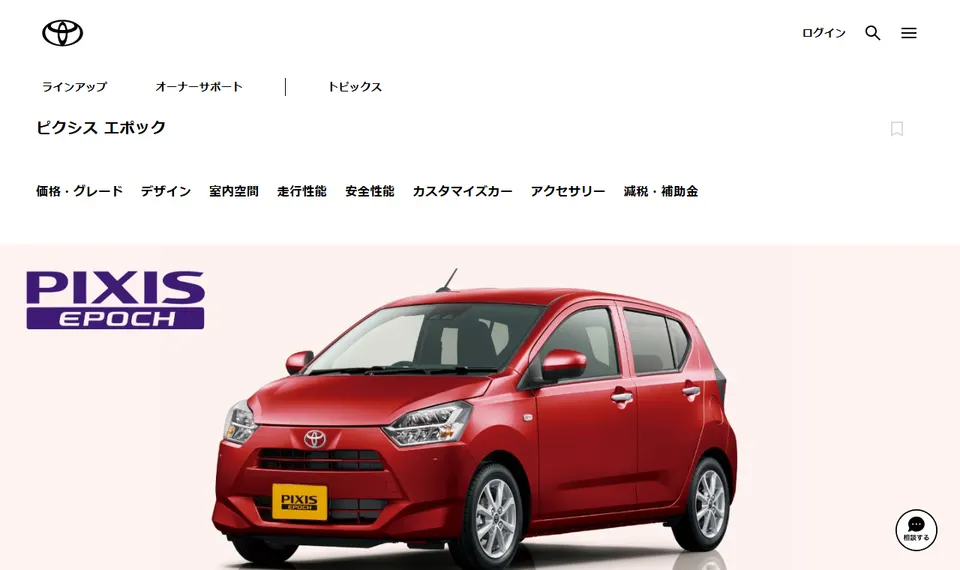 トヨタ公式サイトに掲載されたピクシス エポックのファーストビュー