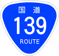 ドライブの季節到来！富士河口湖町から富士宮方面への国道139号線を満喫！！