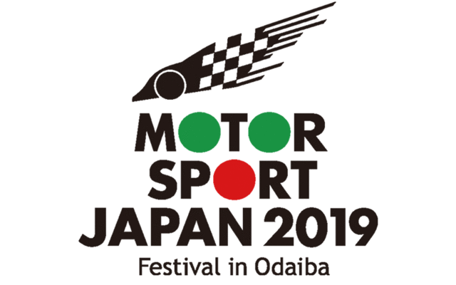 MOTOR SPORT JAPAN 2019がお台場で4/6から開催！
