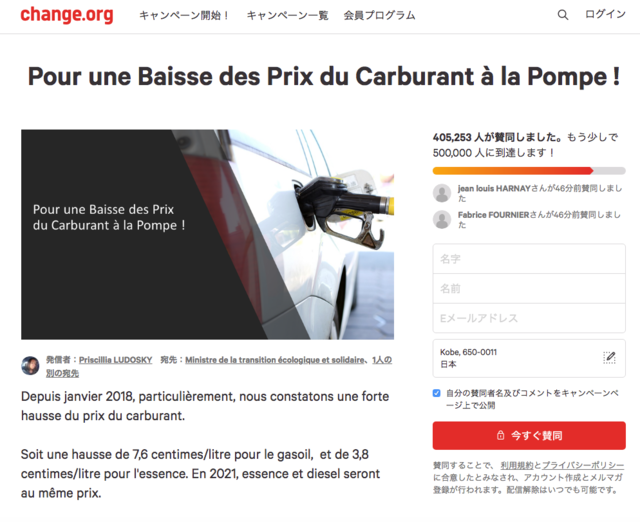 パリで来月ガソリン価格高騰に業を煮やしたドライバーの抗議活動が計画中