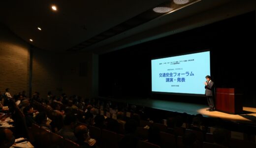 トヨタ・モビリティ基金／「タテシナ会議」分科会、愛知県豊田市と共同で「未来のために、今できること 交通安全フォーラム」を開催