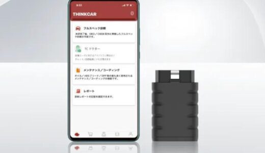 【OBD検査/車検開始！】THINKCAR TCMa スキャンツール TCJの無料でのデモキャンペーンを開始！