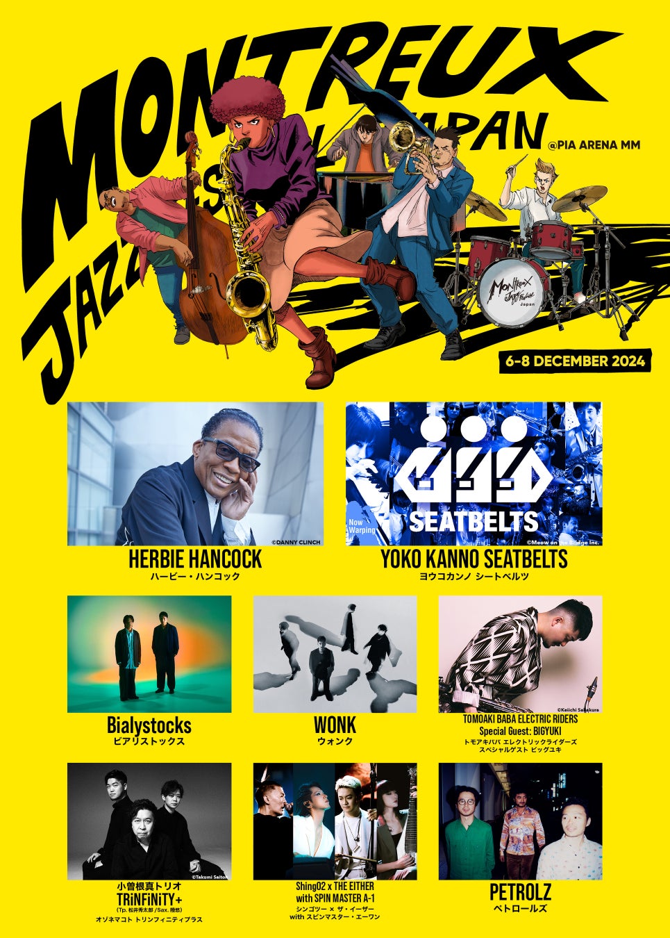 Montreux Jazz Festival Japan 2024 VIP席特典内容、出演アーティスト